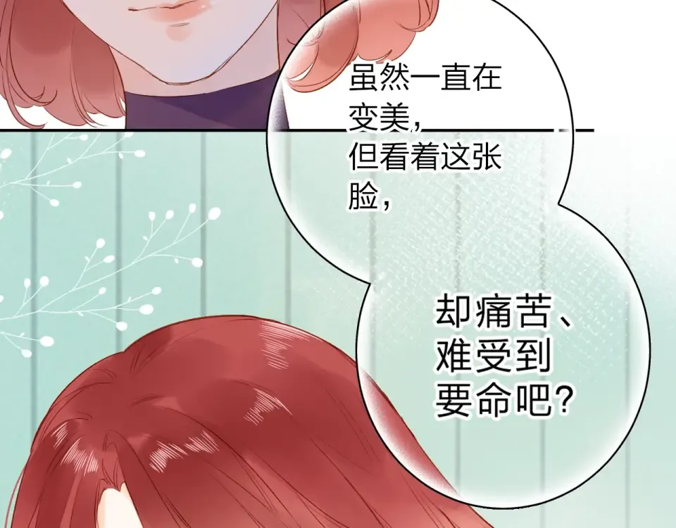 第71话 和自己的约定 第82页