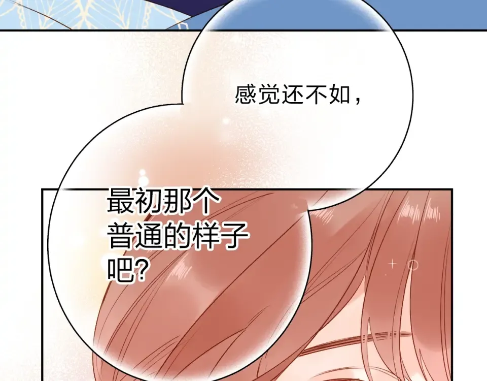 第71话 和自己的约定 第84页