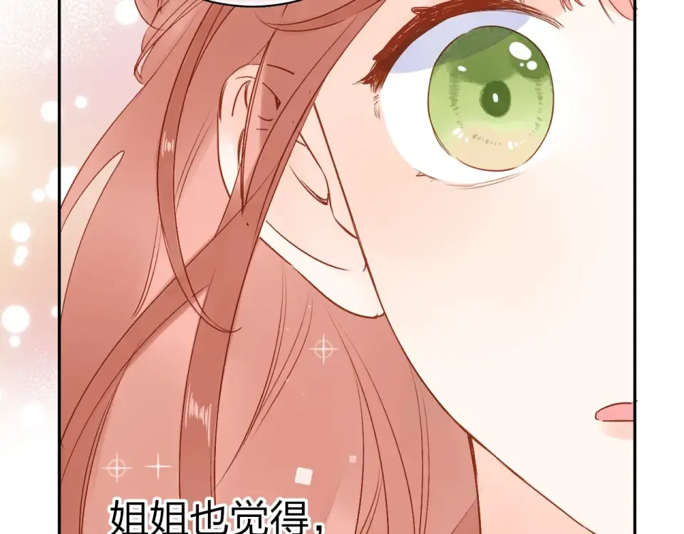 第71话 和自己的约定 第85页