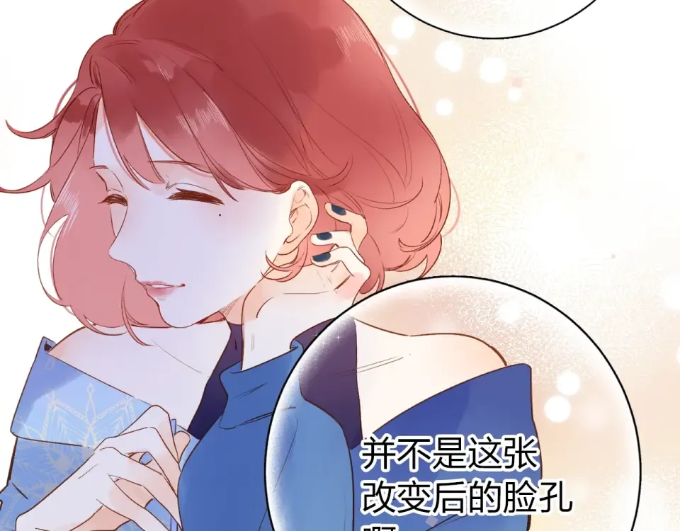第71话 和自己的约定 第87页