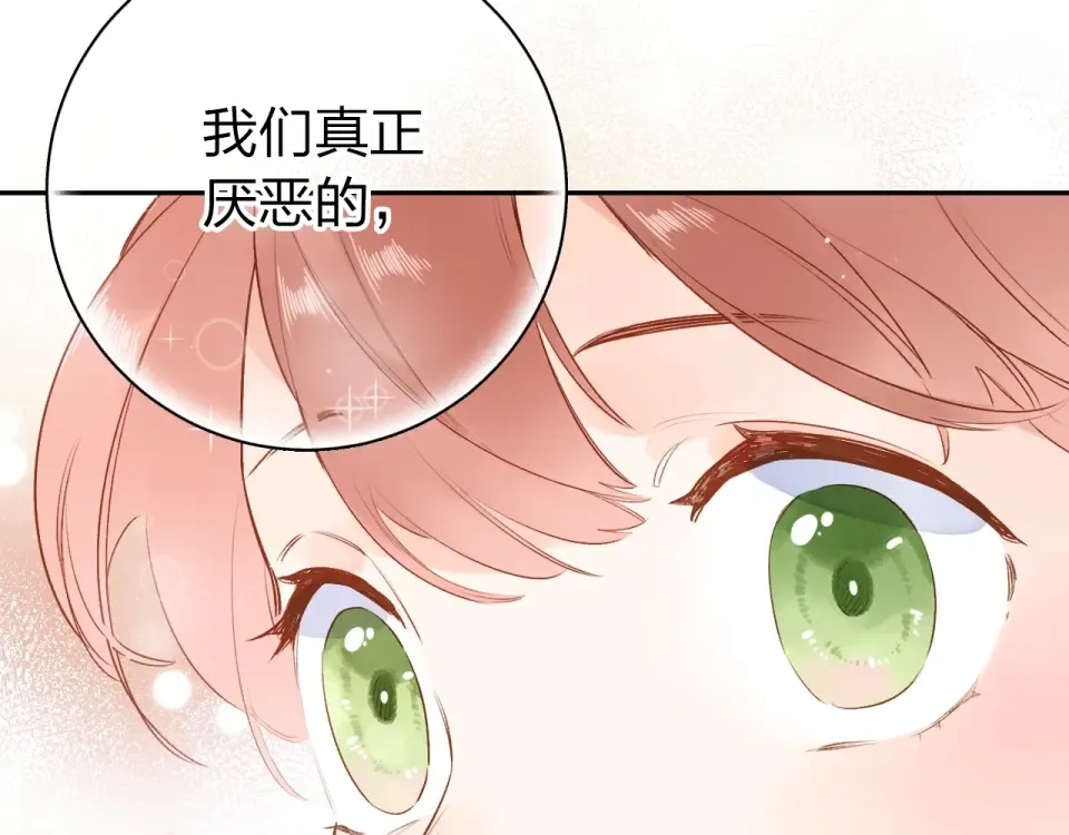 第71话 和自己的约定 第89页