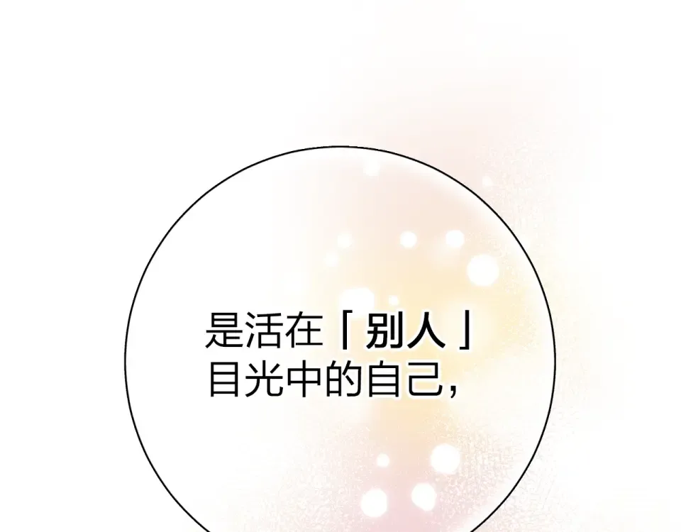 第71话 和自己的约定 第91页