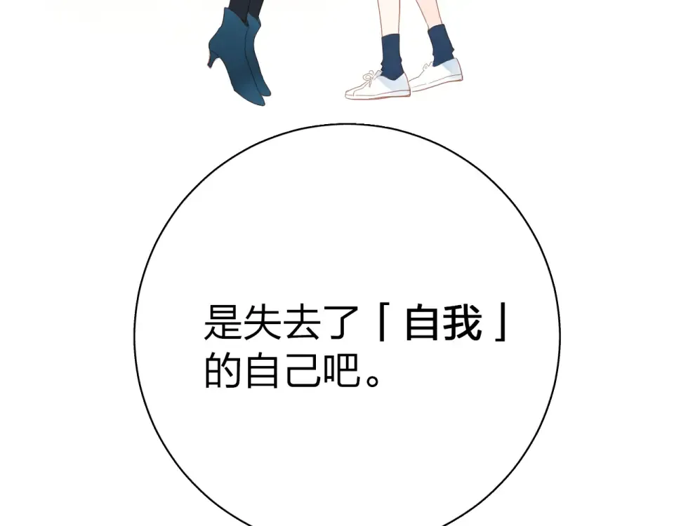 第71话 和自己的约定 第93页