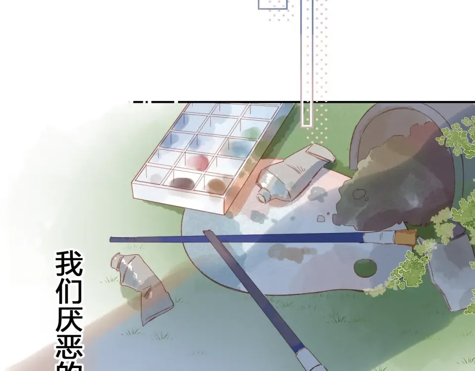第71话 和自己的约定 第95页