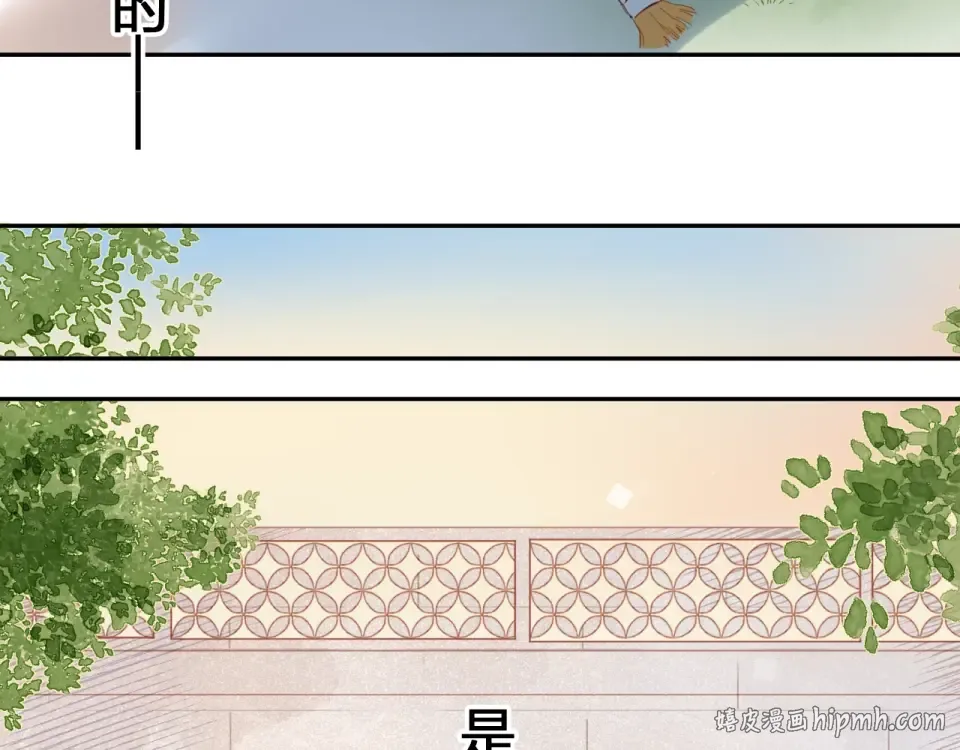 第71话 和自己的约定 第96页