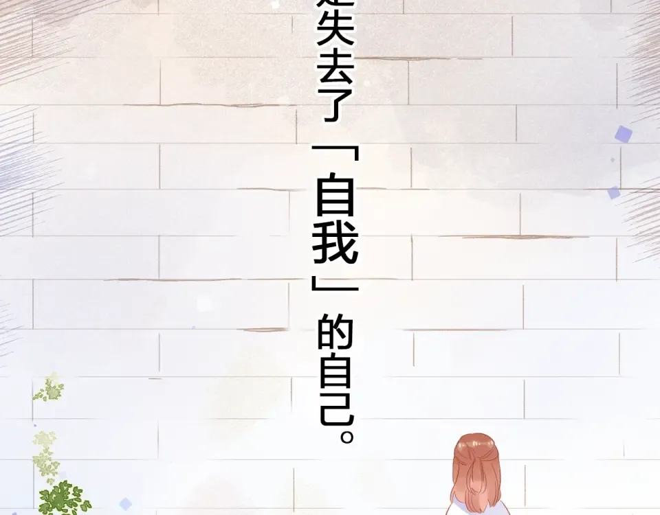 第71话 和自己的约定 第97页