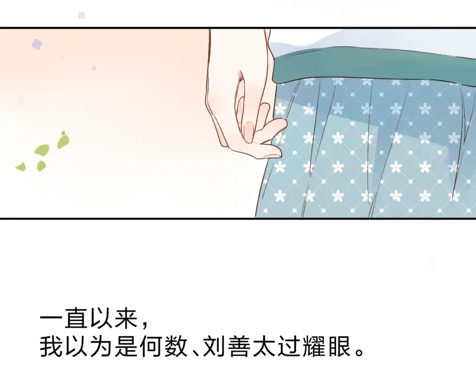 第71话 和自己的约定 第99页