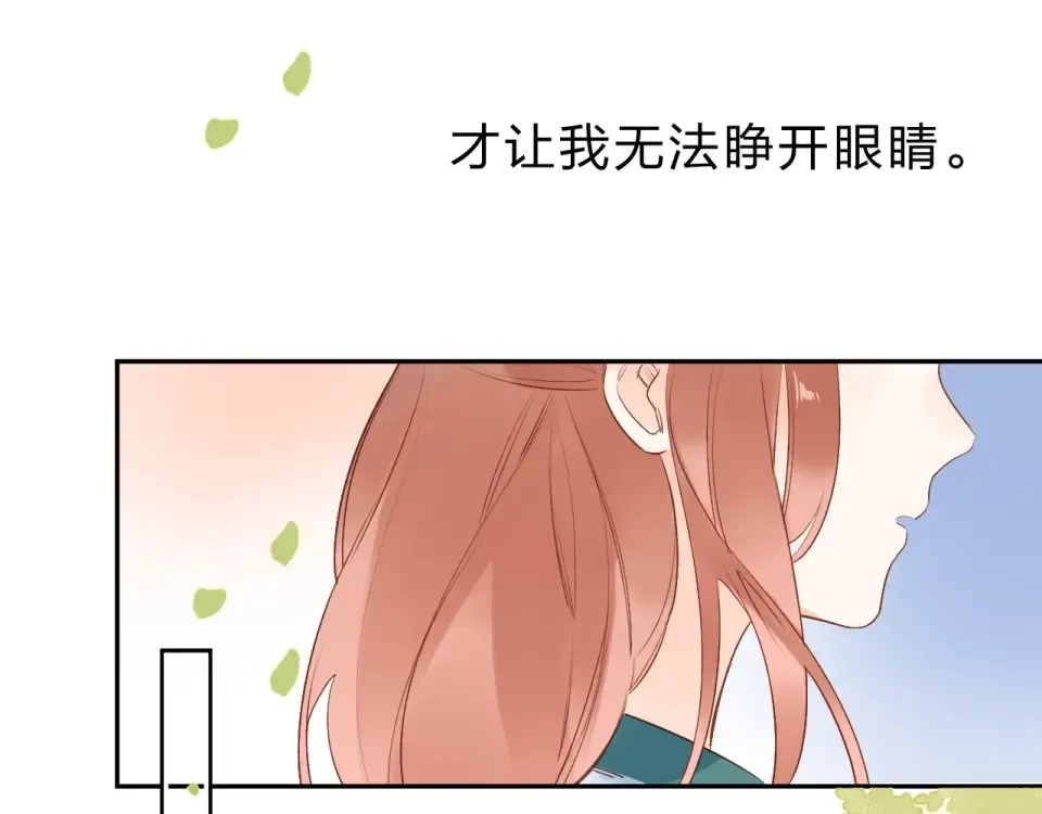第71话 和自己的约定 第100页
