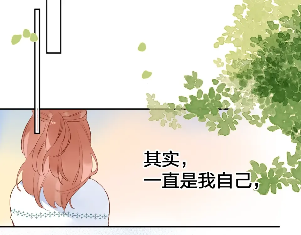第71话 和自己的约定 第101页