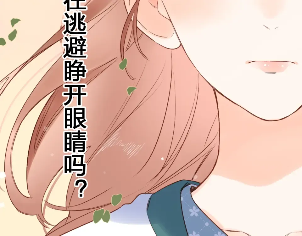 第71话 和自己的约定 第103页