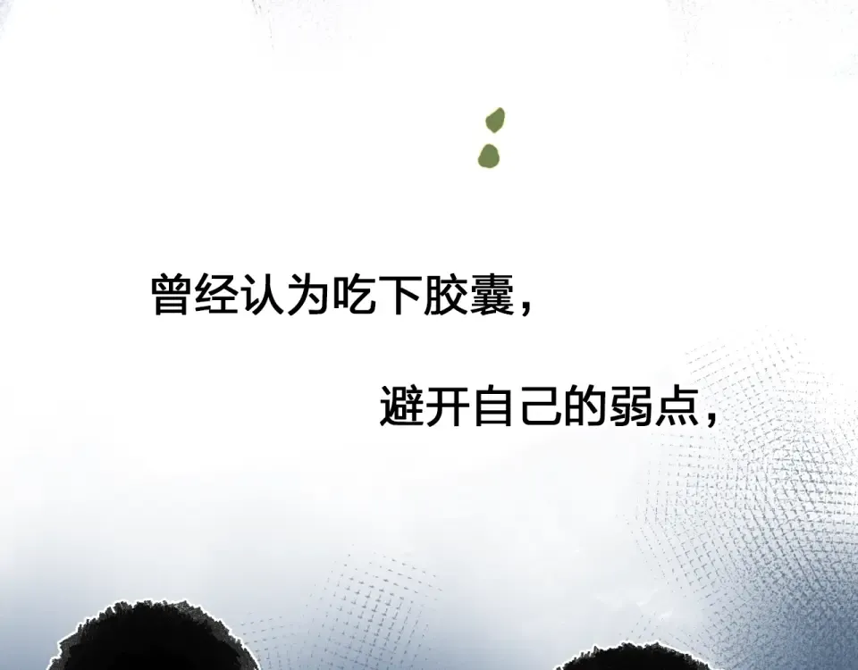 第71话 和自己的约定 第105页