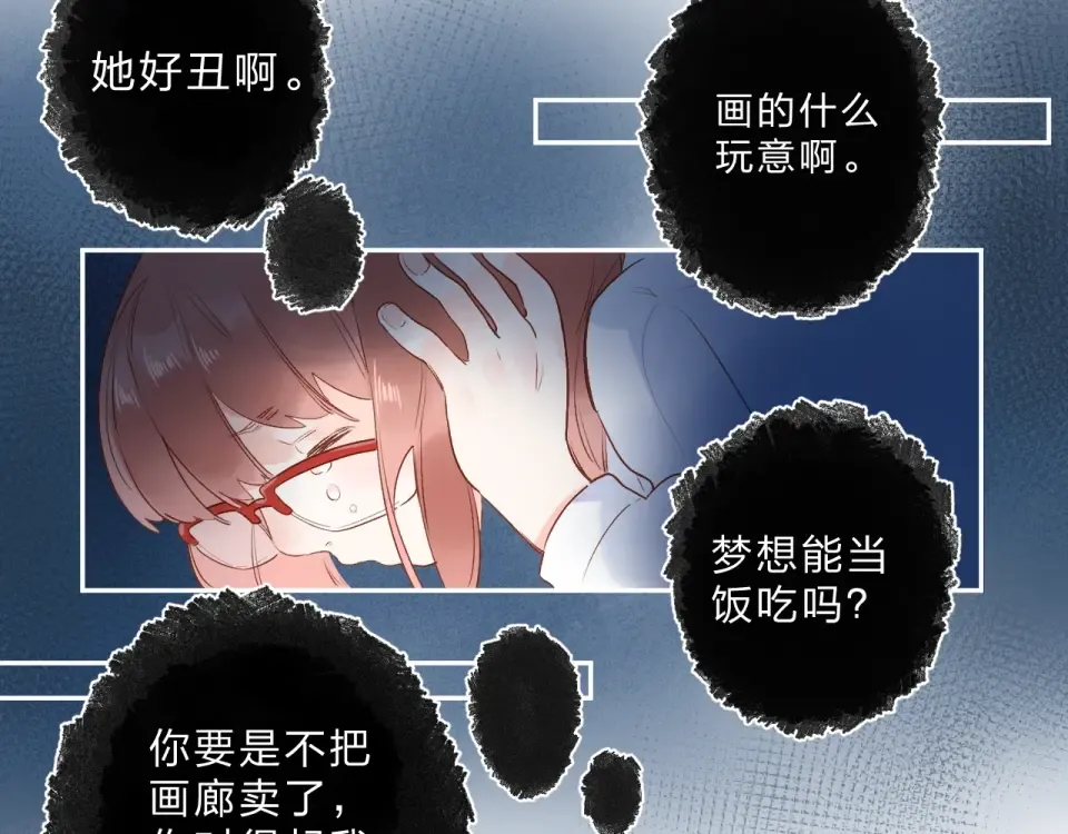 第71话 和自己的约定 第106页