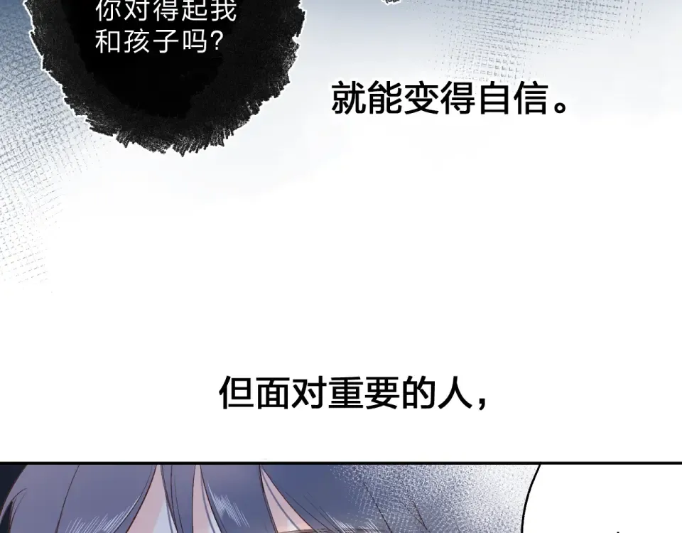 第71话 和自己的约定 第107页