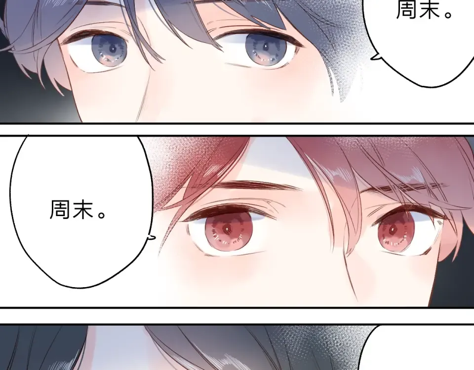 第71话 和自己的约定 第108页