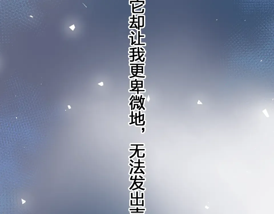 第71话 和自己的约定 第111页