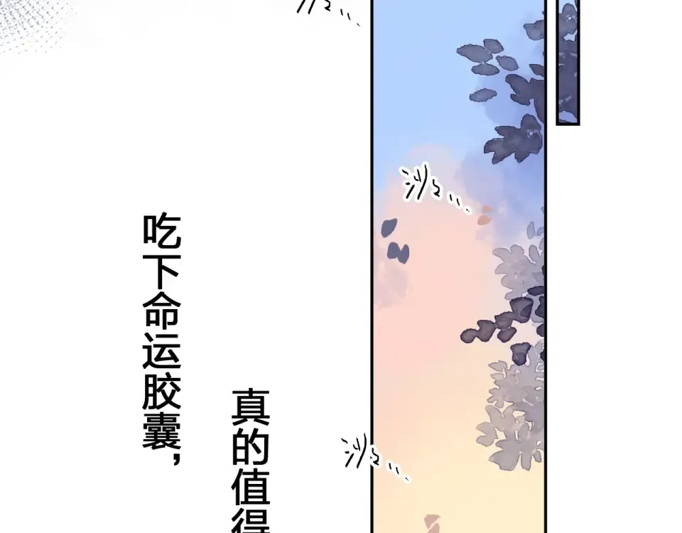 第71话 和自己的约定 第113页