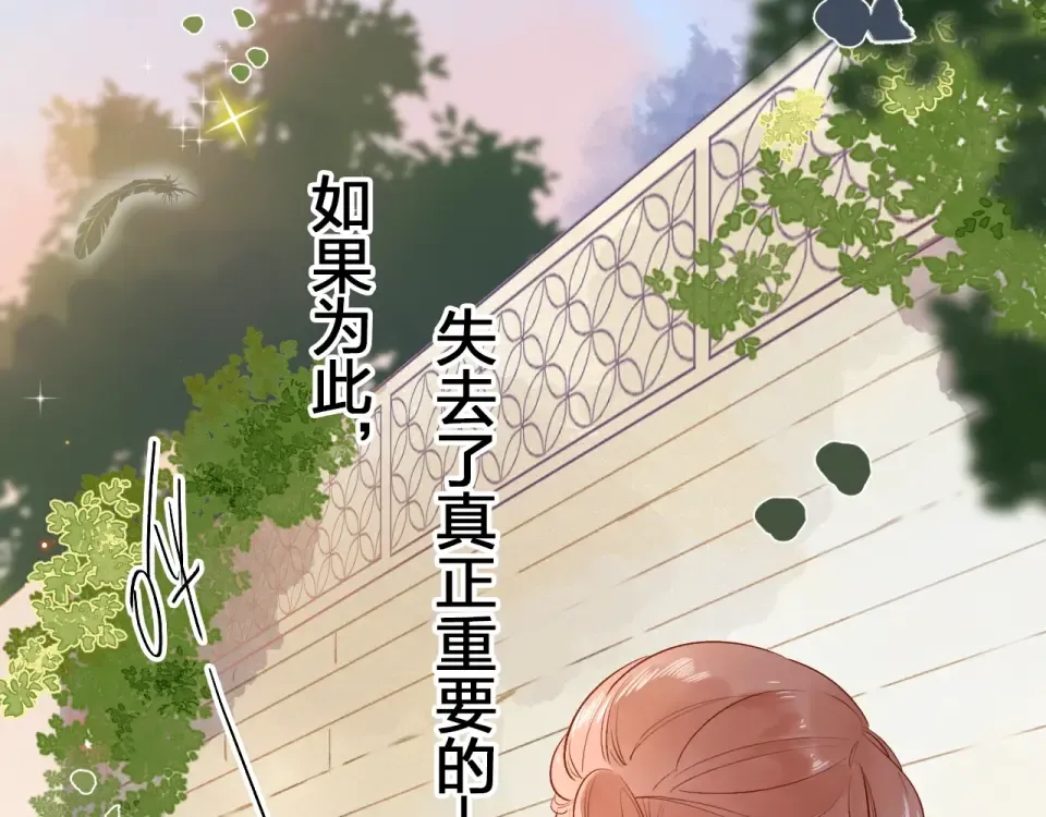 第71话 和自己的约定 第115页