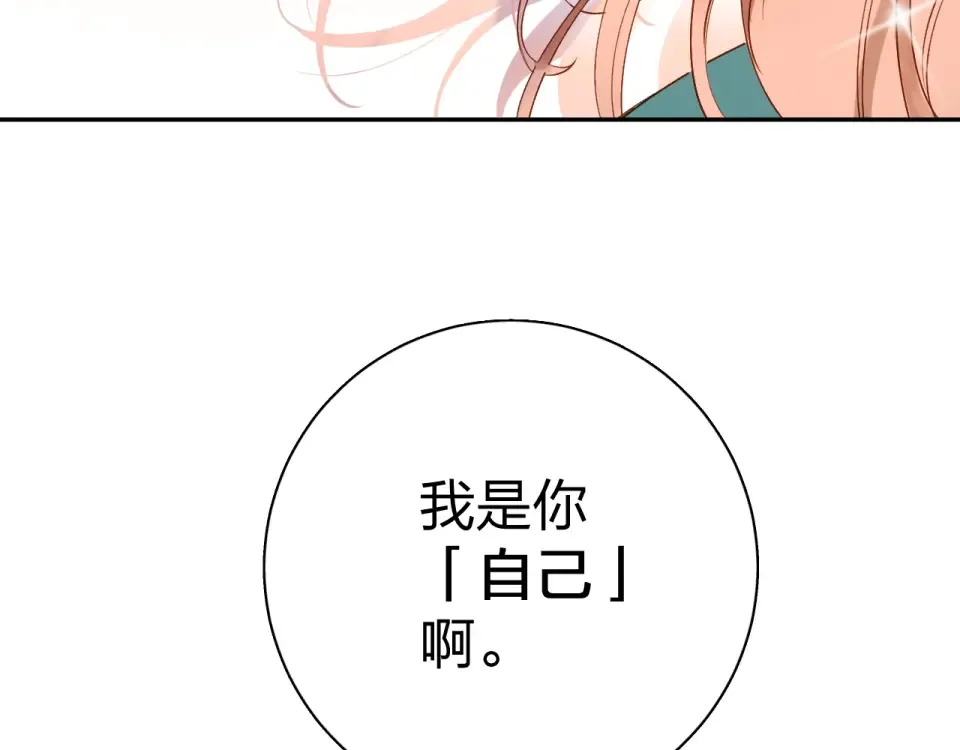 第71话 和自己的约定 第122页