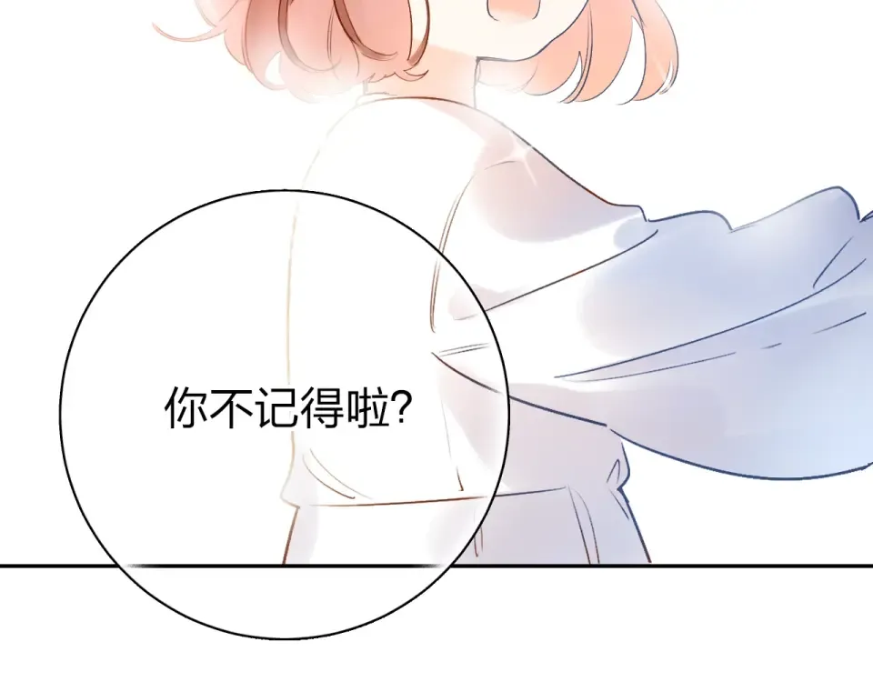 第71话 和自己的约定 第124页