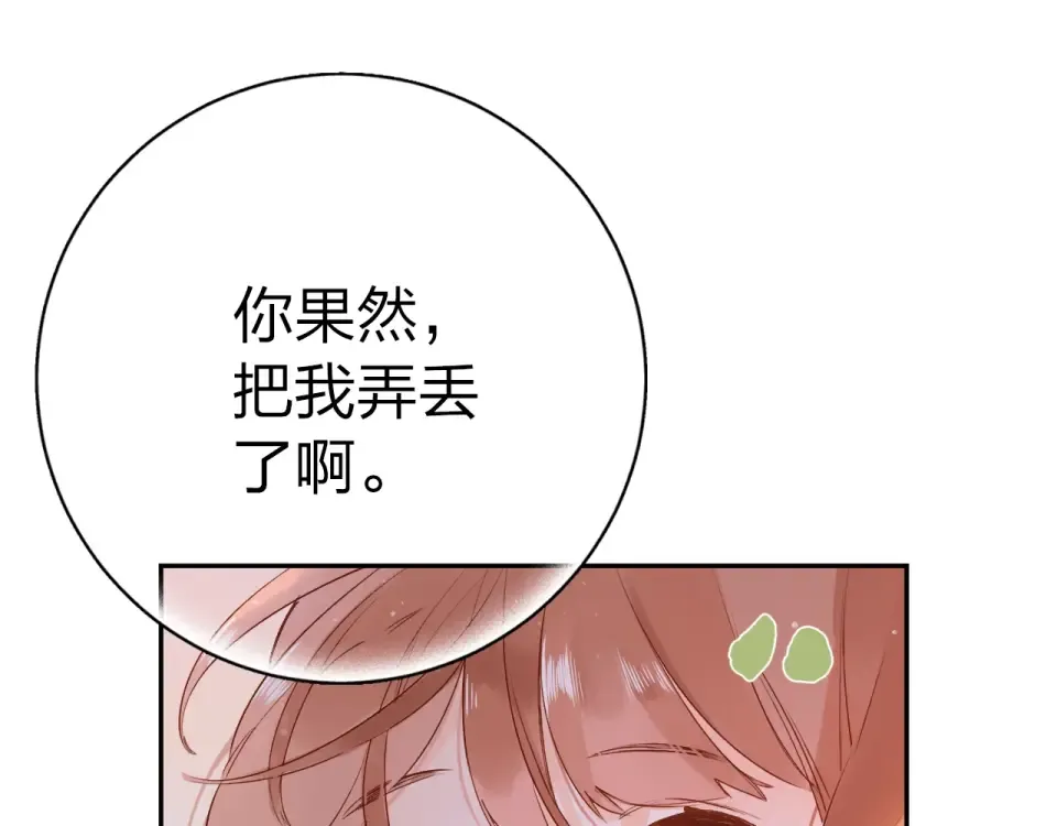 第71话 和自己的约定 第125页