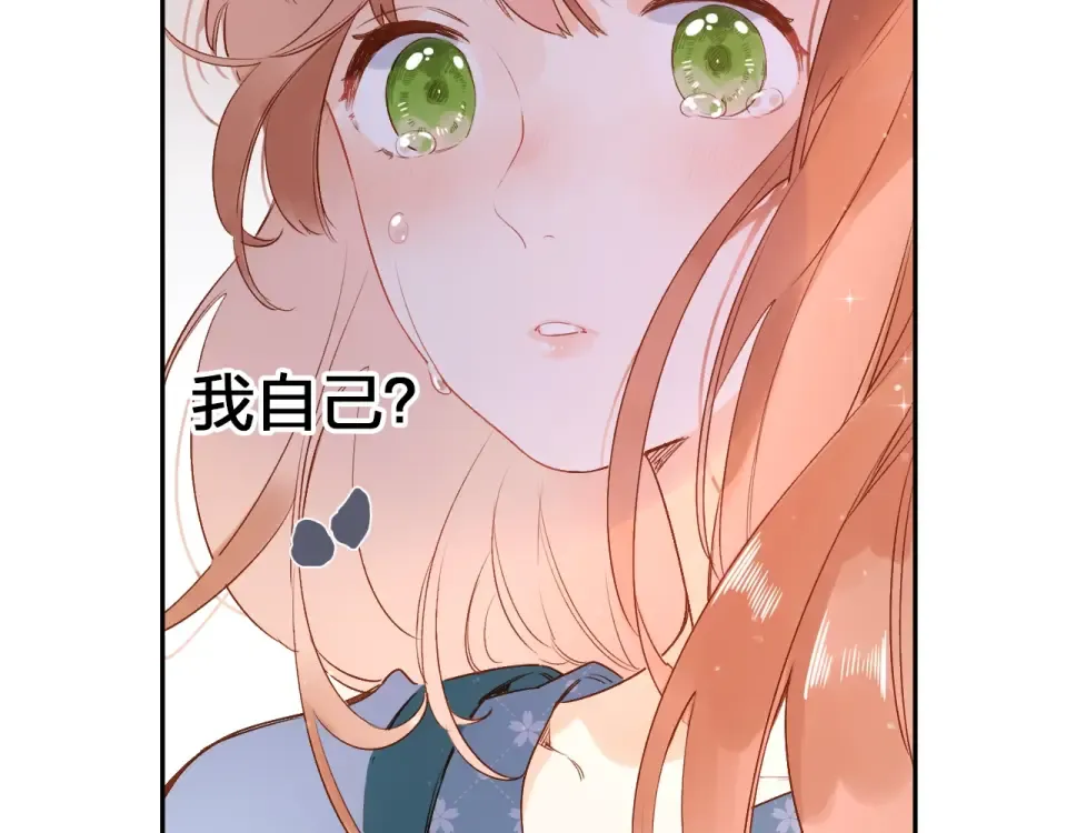 第71话 和自己的约定 第126页