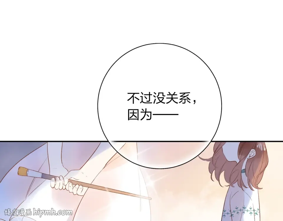 第71话 和自己的约定 第128页