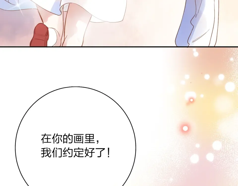 第71话 和自己的约定 第129页