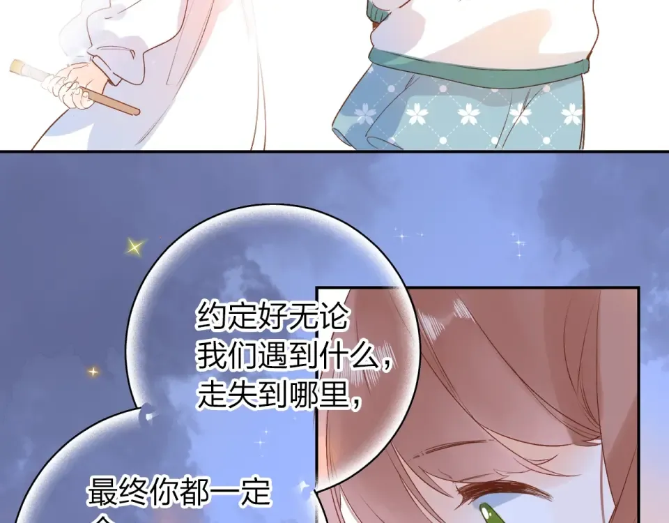 第71话 和自己的约定 第131页
