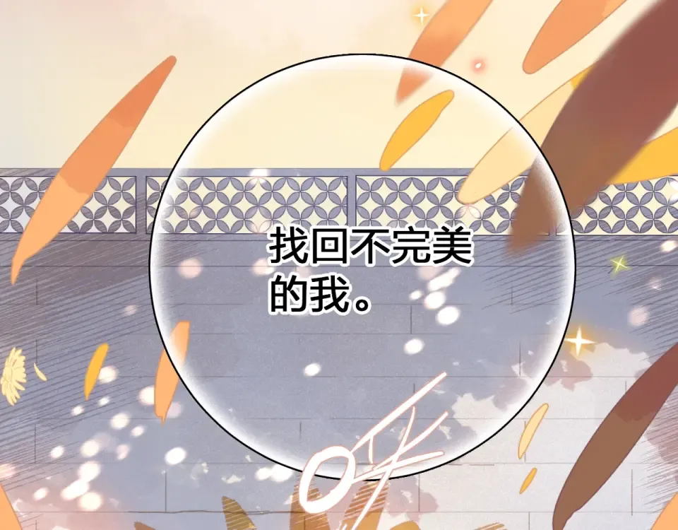 第71话 和自己的约定 第133页