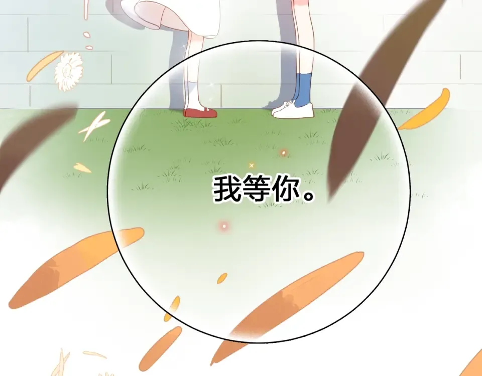 第71话 和自己的约定 第135页
