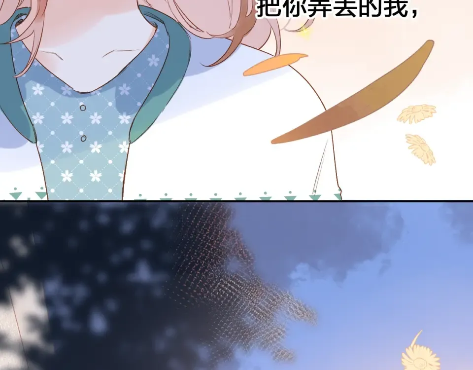 第71话 和自己的约定 第138页