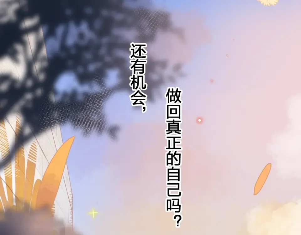 第71话 和自己的约定 第139页