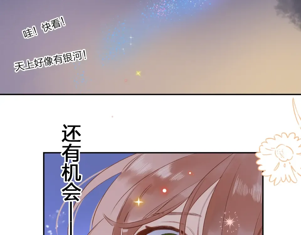 第71话 和自己的约定 第143页