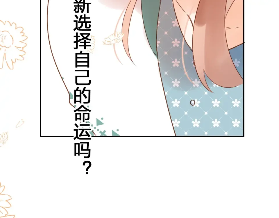 第71话 和自己的约定 第145页