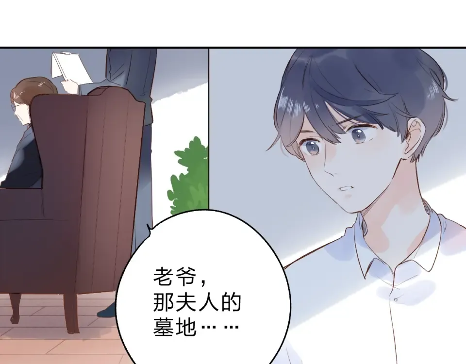 第71话 和自己的约定 第151页