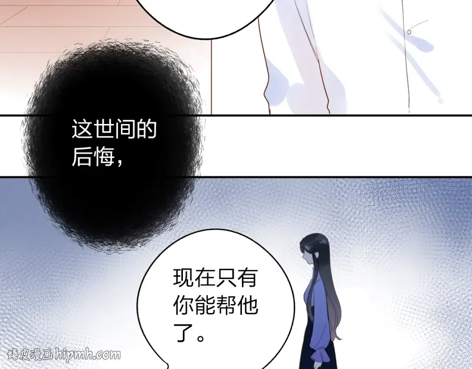 第71话 和自己的约定 第152页