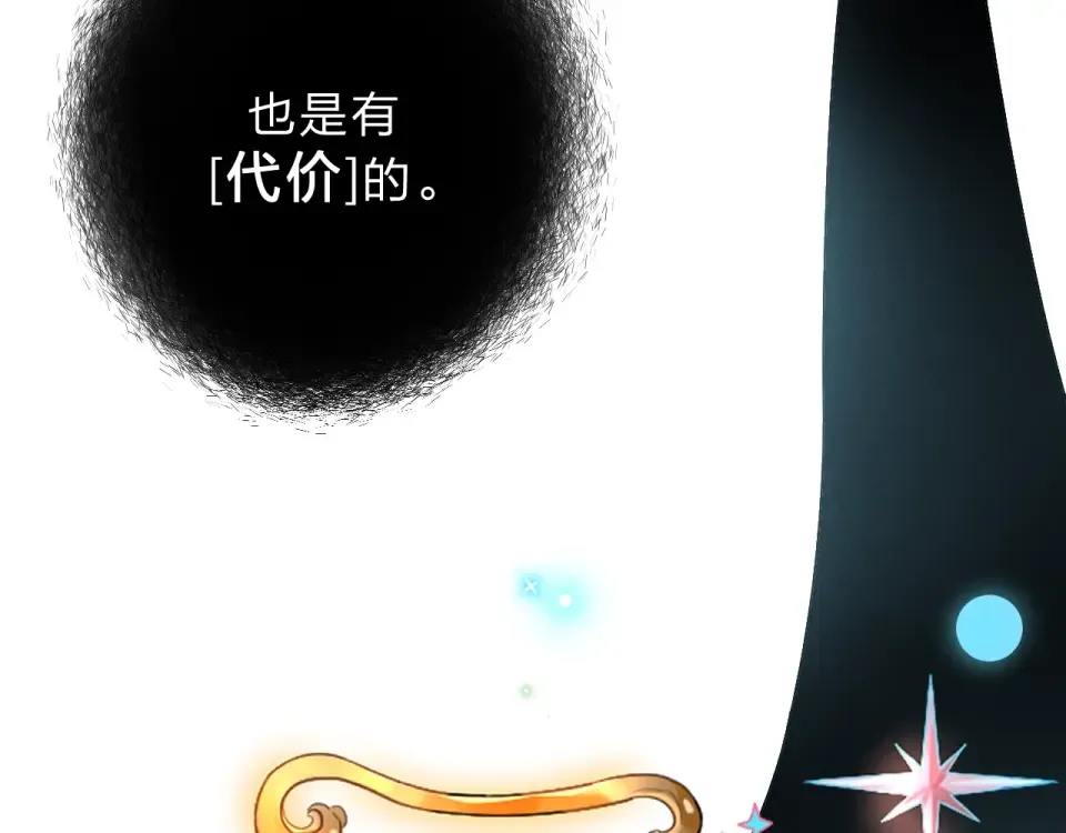 第71话 和自己的约定 第154页