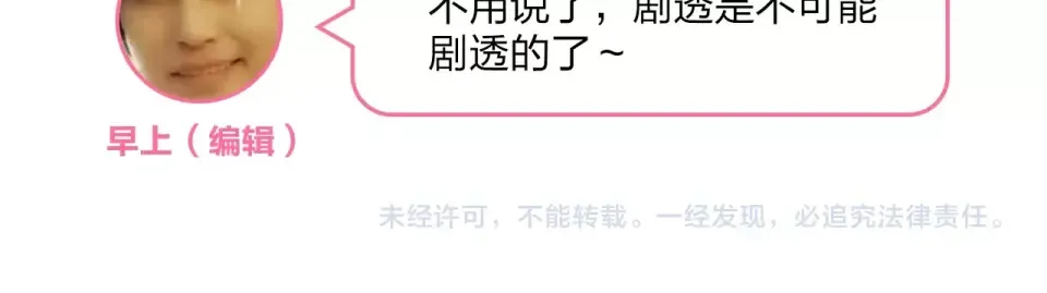第71话 和自己的约定 第159页