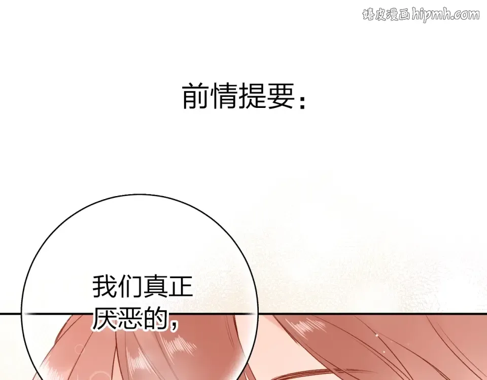 第72话 周末，好久不见 第1页