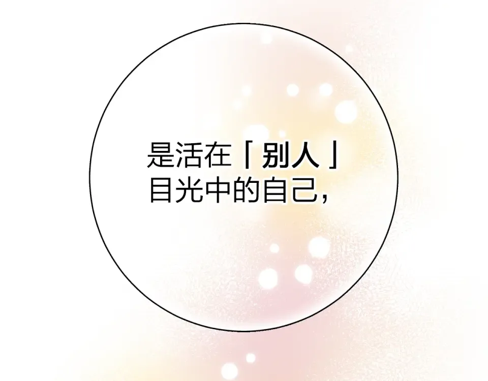 第72话 周末，好久不见 第3页