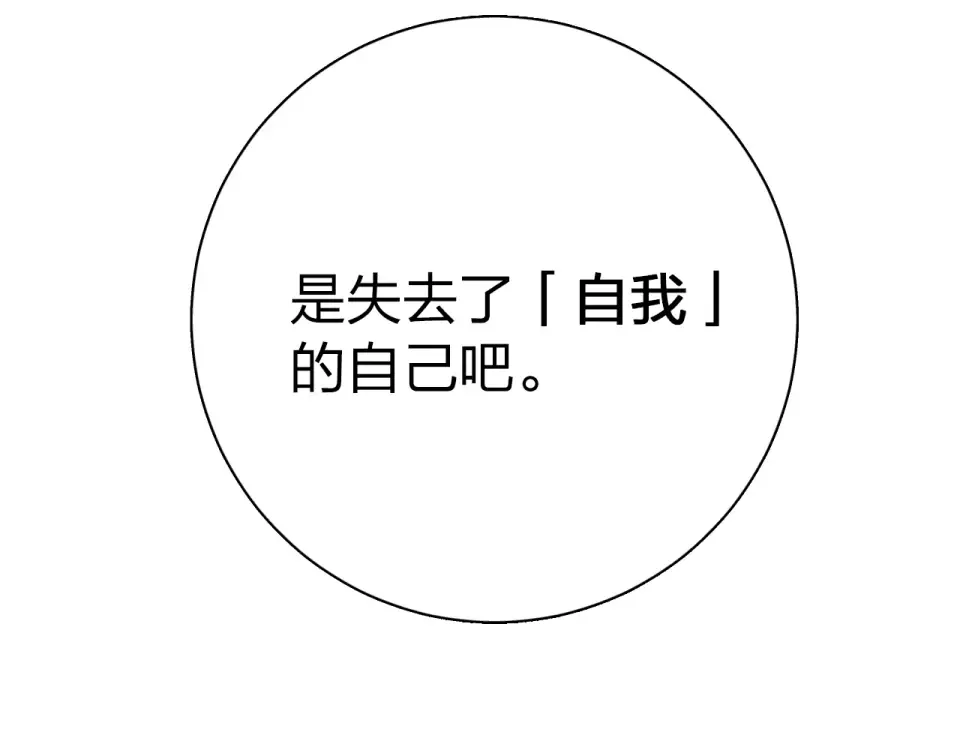 第72话 周末，好久不见 第5页