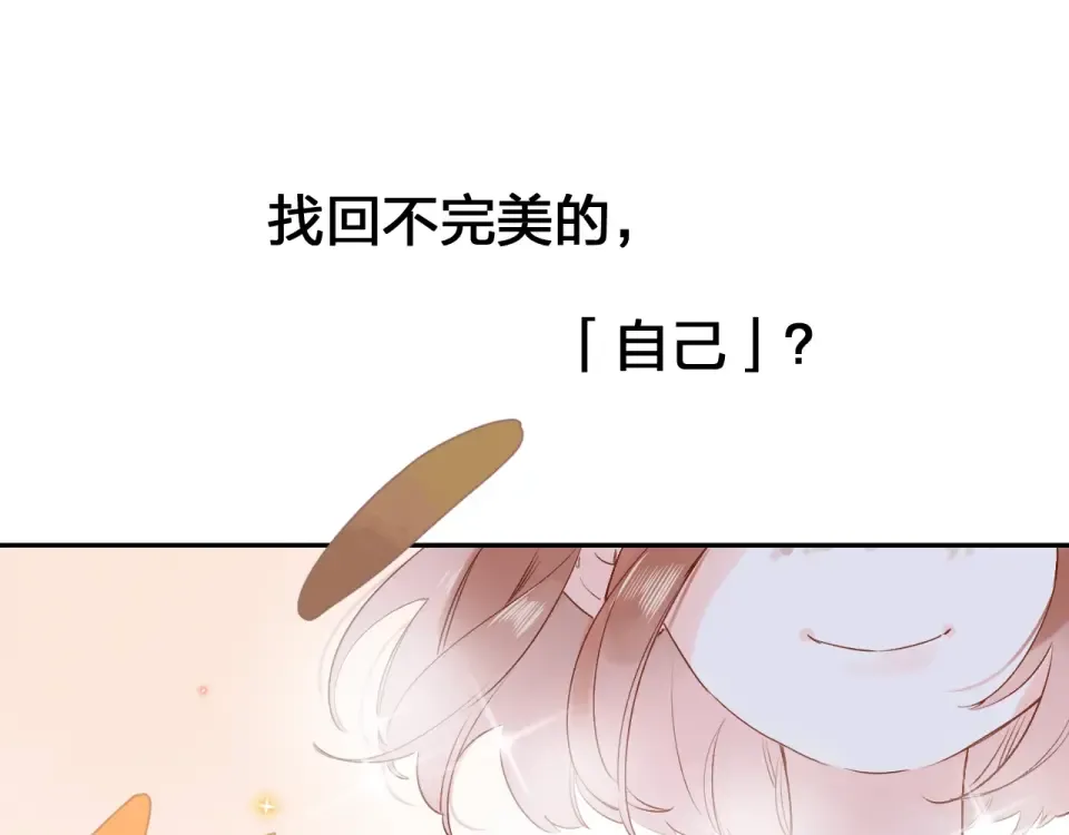 第72话 周末，好久不见 第6页
