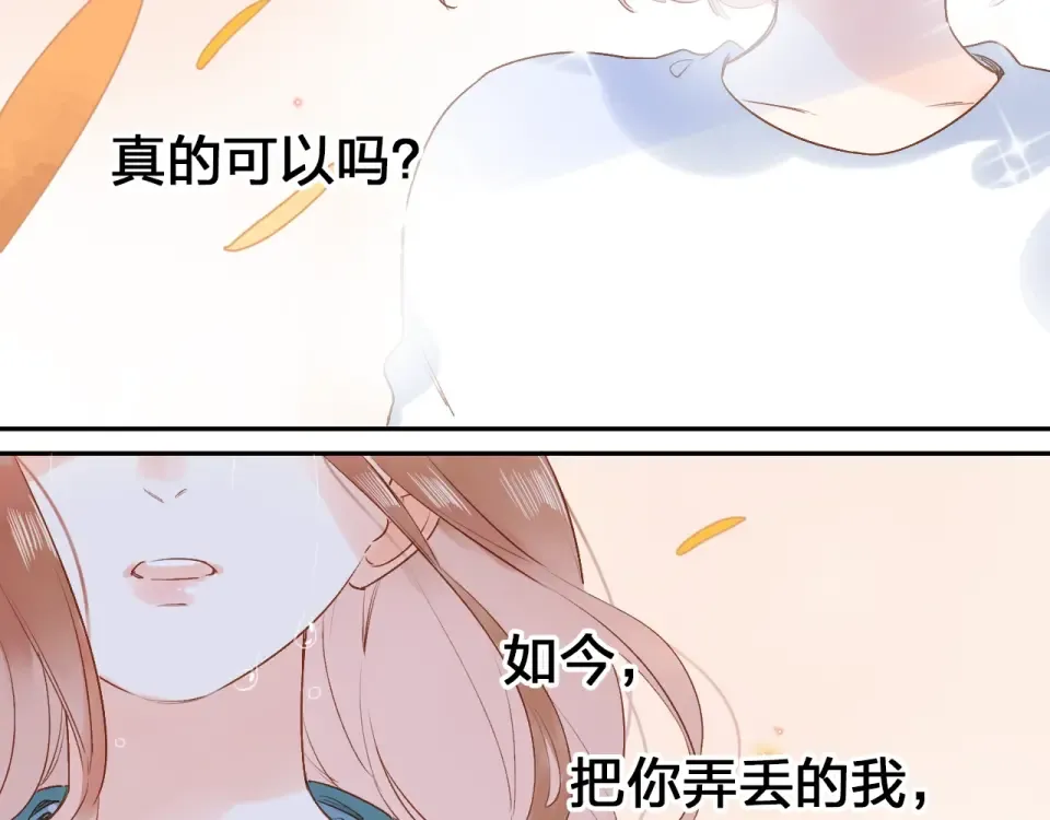 第72话 周末，好久不见 第7页