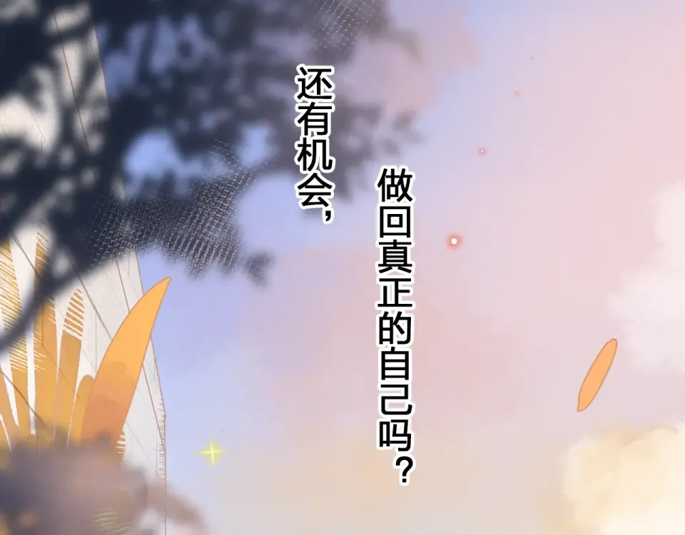 第72话 周末，好久不见 第9页