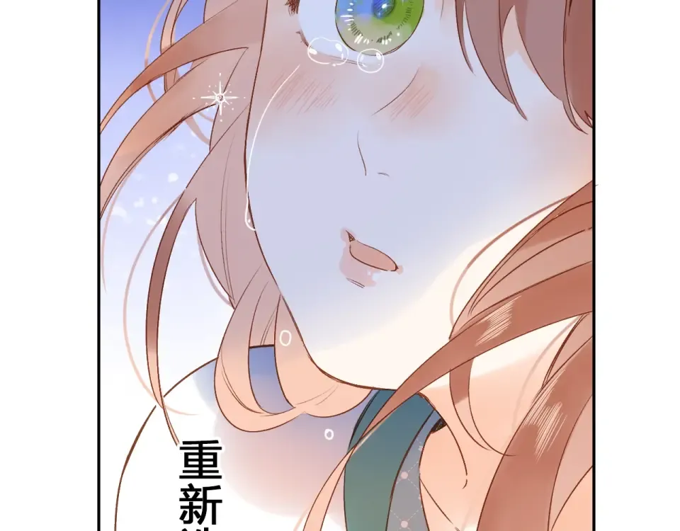 第72话 周末，好久不见 第13页