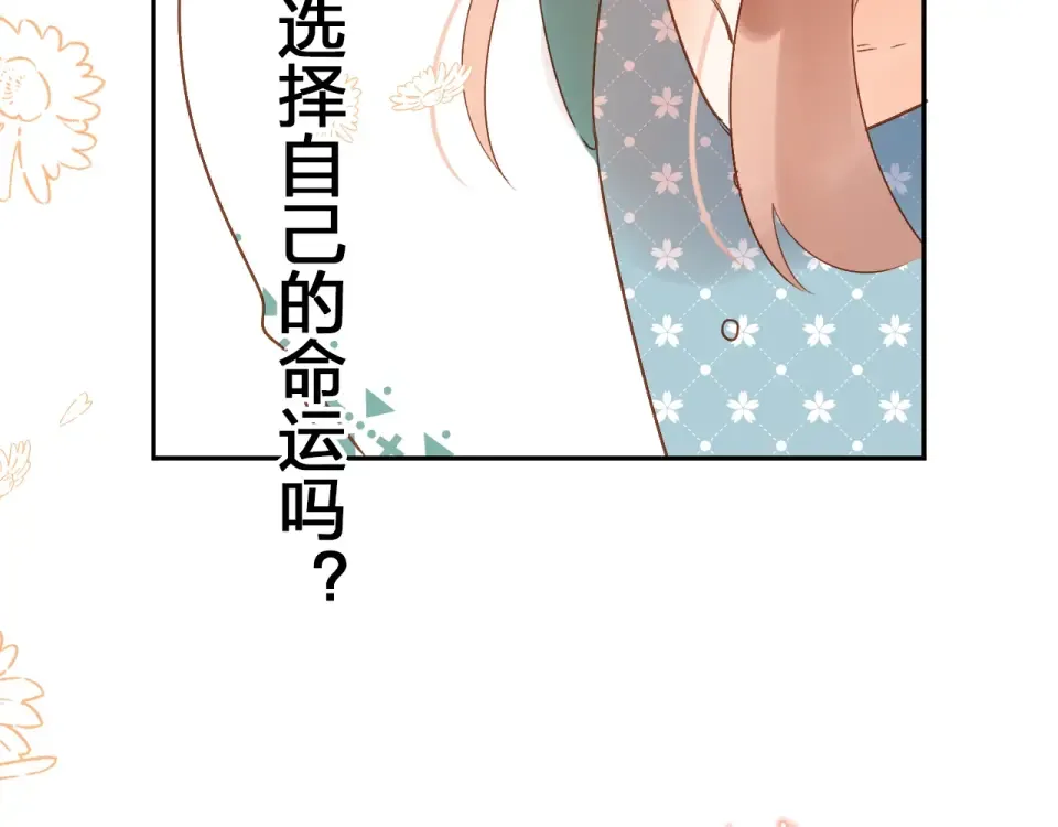 第72话 周末，好久不见 第14页