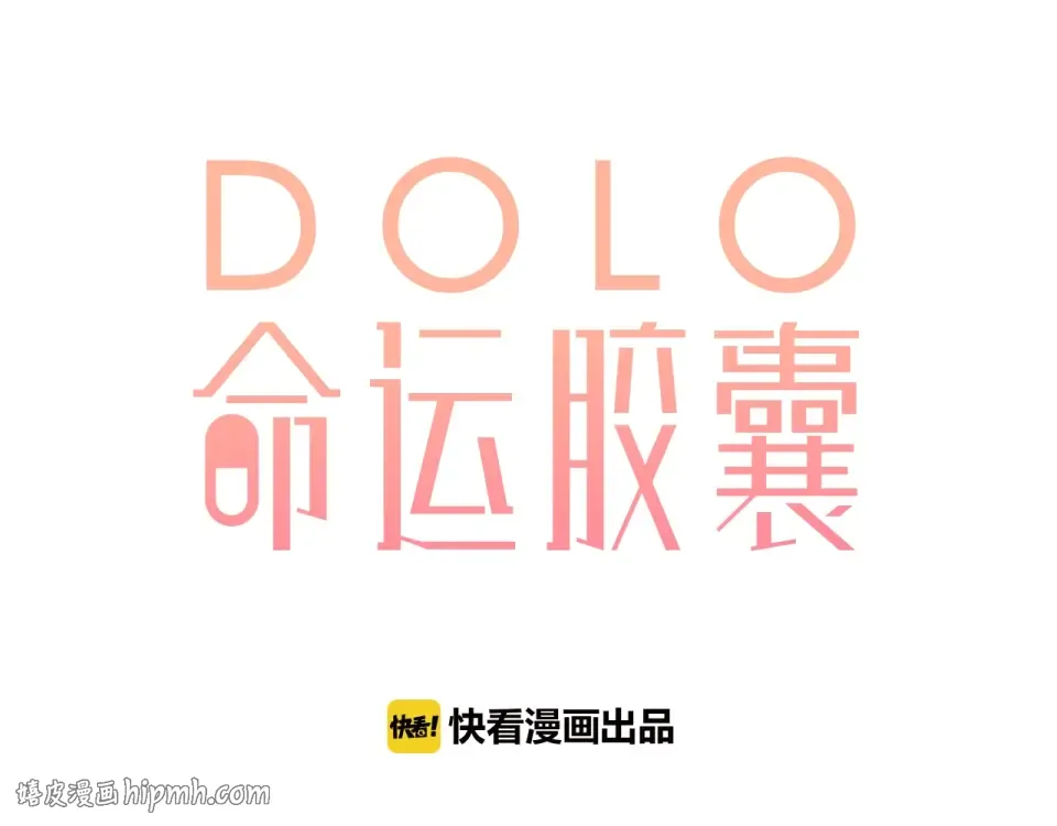 第72话 周末，好久不见 第16页