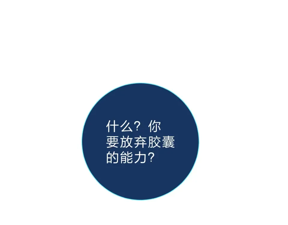 第72话 周末，好久不见 第18页