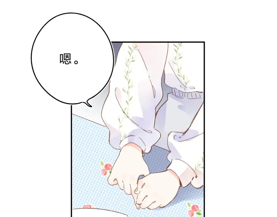 第72话 周末，好久不见 第19页
