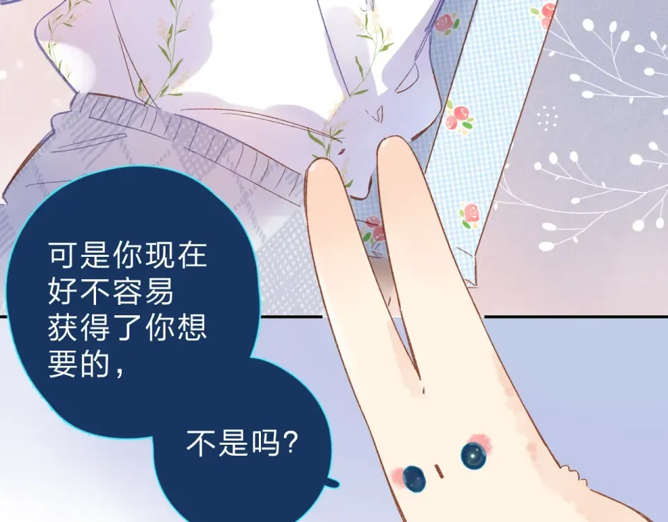 第72话 周末，好久不见 第23页